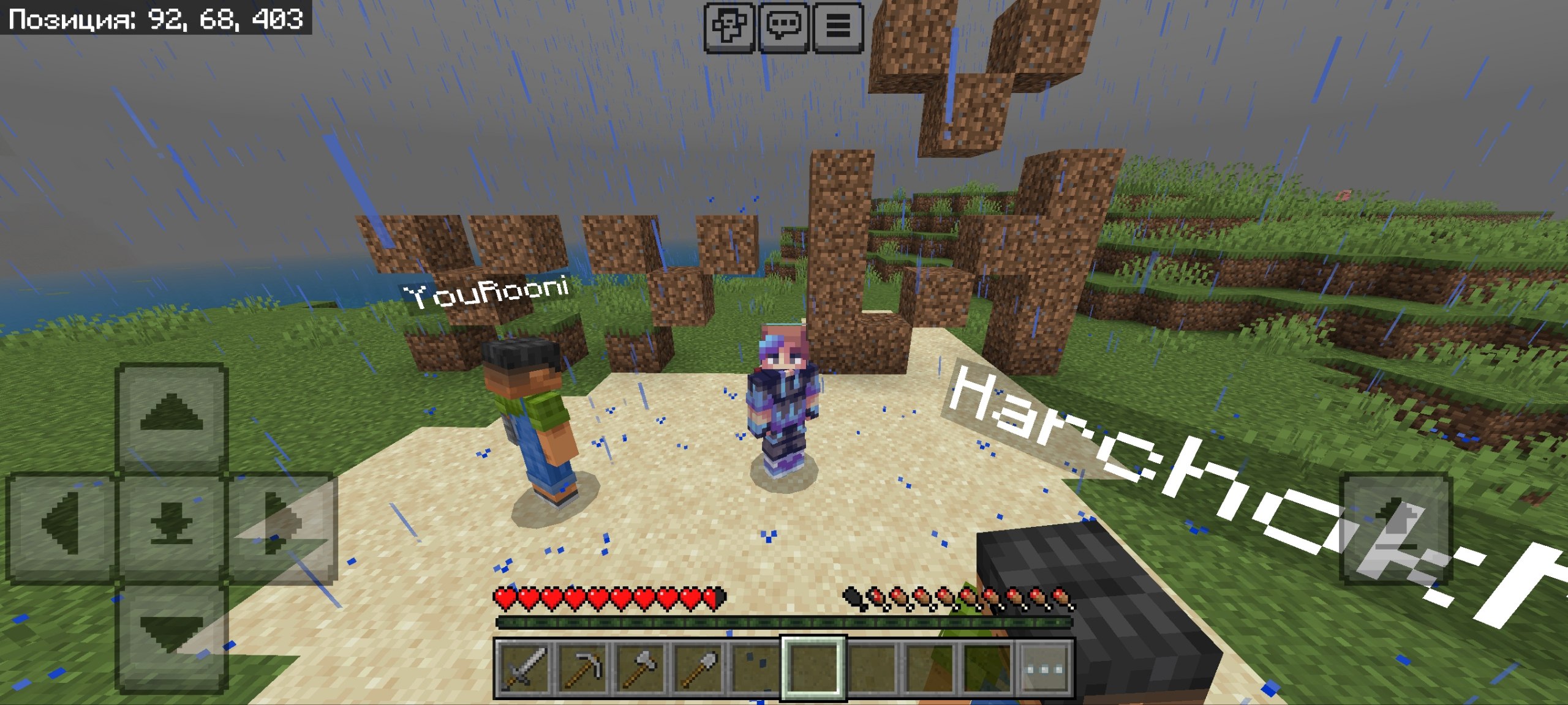 Скриншот сервера